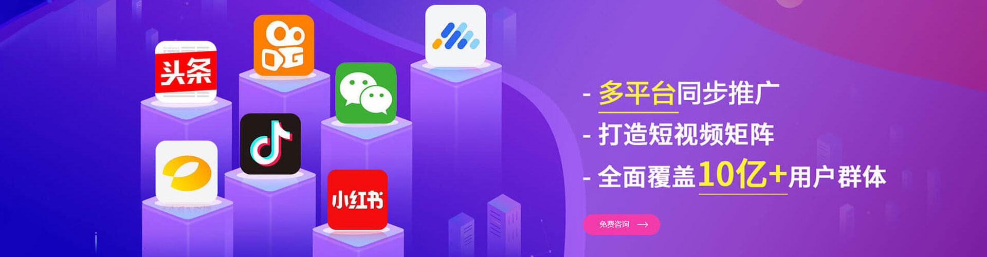 珠山竞价广告