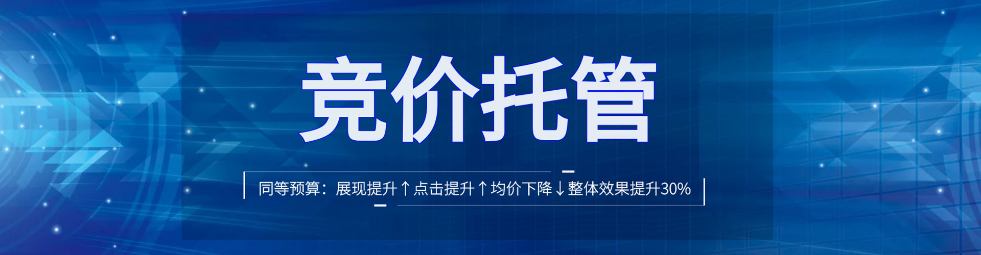 珠山sem运营